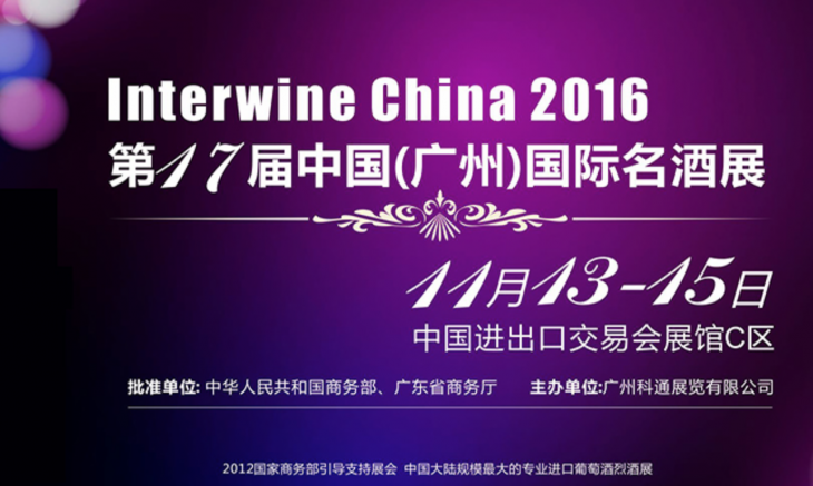 Interwine Guangzhou